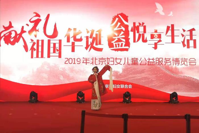 献礼祖国华诞 公益悦享生活 | 2019北京妇女儿童公益服务博览会开幕