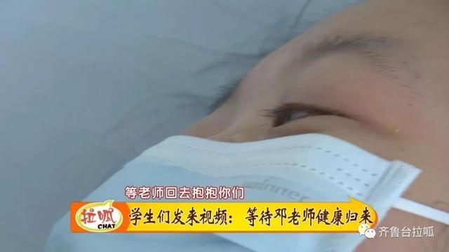 21岁赴新疆支教女孩罹患重病，她说：“后悔没能跟学生好好告别”