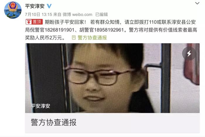 杭州失联女童子欣遗体疑似被找到，警方将进行DNA鉴定