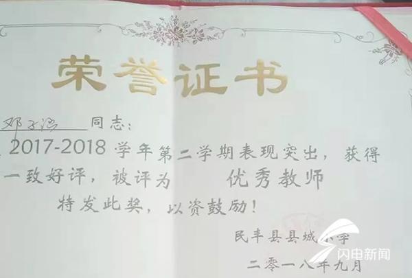 德州患病支教教师视频叮嘱学生不要去河边游泳：等我回去一个都不能少