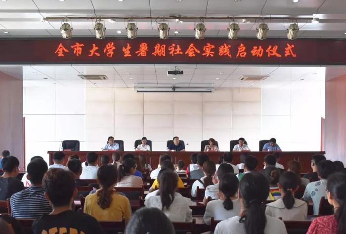 滨州市大学生暑期社会实践正式启动，486人同步上岗
