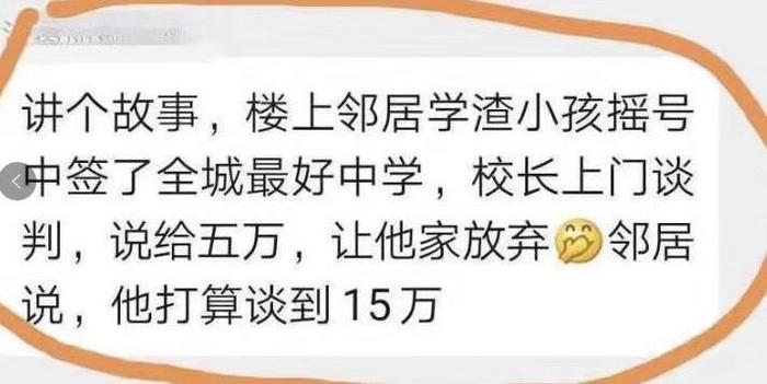 教育改革重磅文件：禁止择校，或将摇号入学！我们的孩子该何去何从？