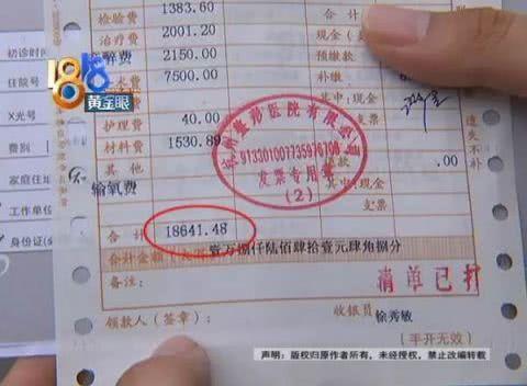 平台外接单，受伤后被拉黑，不承认雇佣关系？