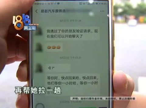 平台外接单，受伤后被拉黑，不承认雇佣关系？