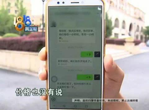 平台外接单，受伤后被拉黑，不承认雇佣关系？