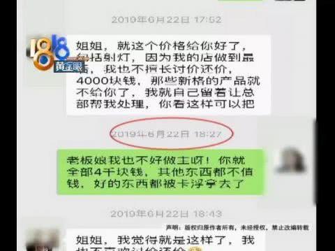 平台外接单，受伤后被拉黑，不承认雇佣关系？