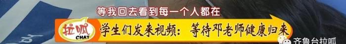 21岁赴新疆支教女孩罹患重病，她说：“后悔没能跟学生好好告别”