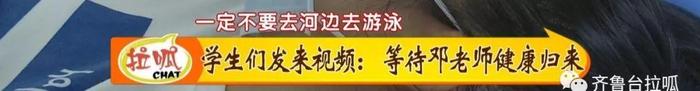 21岁赴新疆支教女孩罹患重病，她说：“后悔没能跟学生好好告别”