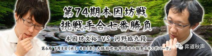 超越坂田荣男 井山裕太达成本因坊八连霸 身前只剩两座大山