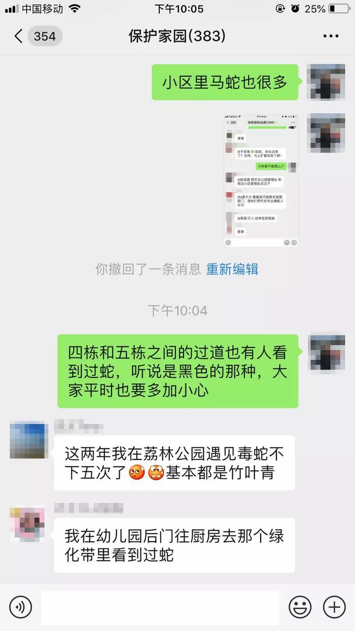 小心！深圳公园再现毒蛇，种类真不少！还有人卖上了神酒…