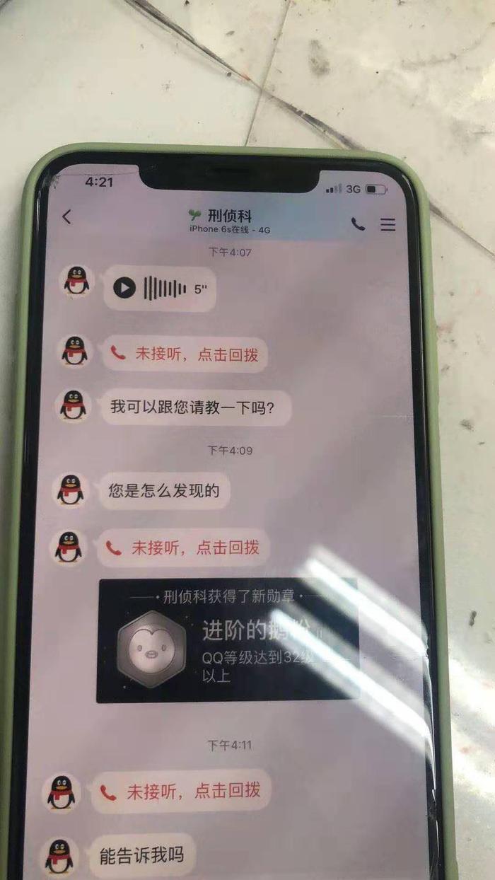 骗子诈骗90后姑娘被识破，发信息问：你是怎么发现的?