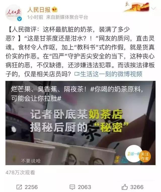 记者调查：佛山这些网红水果茶，原料曝光后你还敢喝吗？