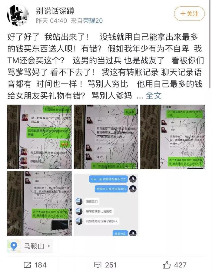 女网友拍视频哭诉被性骚扰！却被扒出疑似卖假货，发大尺度不雅照！