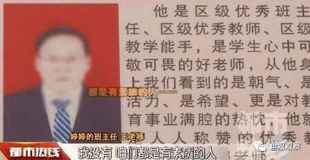 班主任辱骂女生“贱人”长达半年，学校：这是“爱孩子”