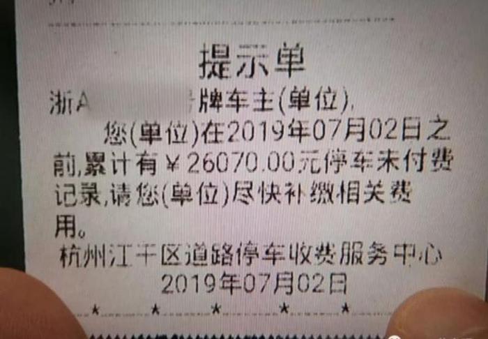 杭州街头奥迪停车一年，停车费高达2万6，车主：车我不要了！