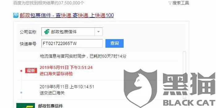 黑猫投诉平台官方网站 w700h350z1l10t1090f.jpg