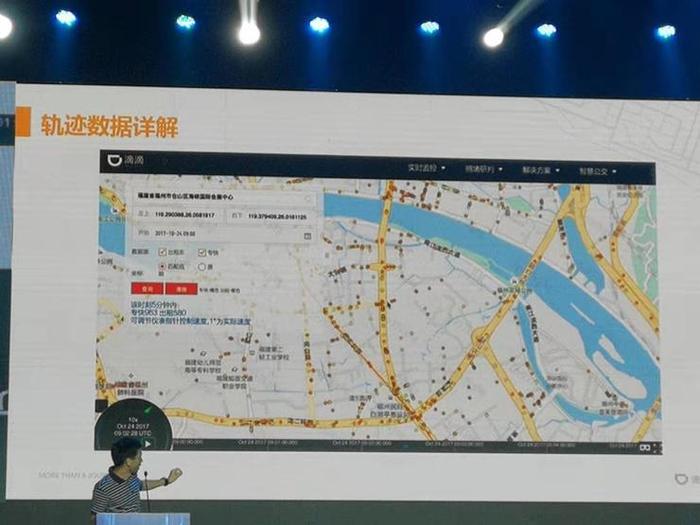 滴滴章文嵩：出行大数据如何赋能智慧城市？