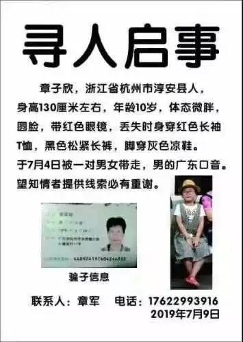 杭州失联女童遗体找到，五大疑点仍有待解答