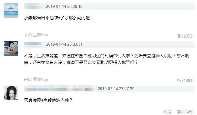 《极限》张艺兴不会用搓衣板，罗志祥反问一句话暴露其私生活现状