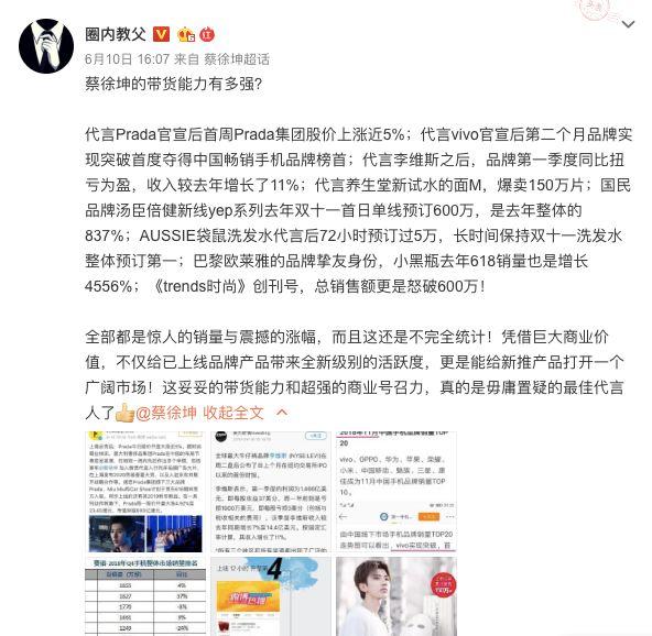 “代言”狮子王遭群嘲，蔡徐坤的“偶像养成”出了什么问题？