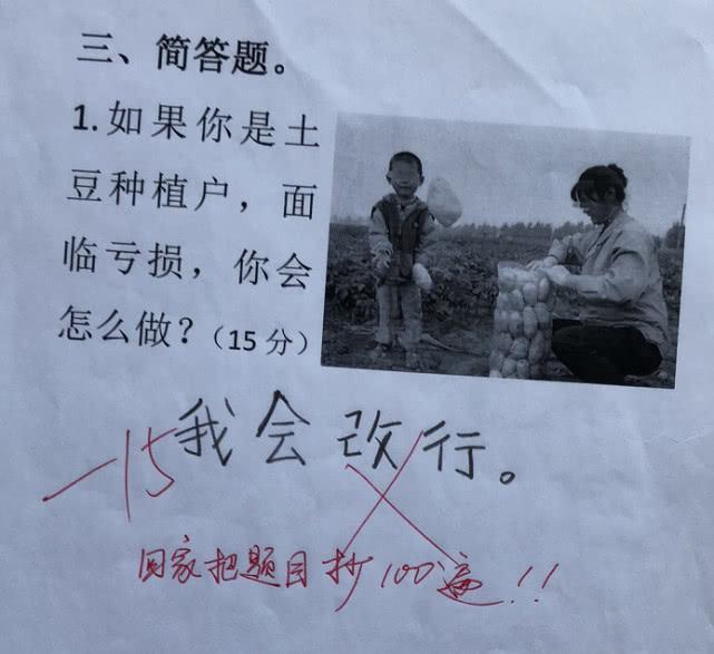 小学生满分作文走红，网友：想象力真丰富，老师：天才，服你