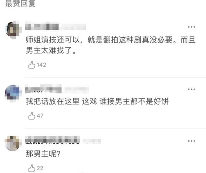 又毁经典？韩剧《鬼怪》将翻拍中国版，女主是《陈情令》的她