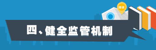 速递！教育部等六部门印发《关于规范校外线上培训的实施意见》 | 特别关注