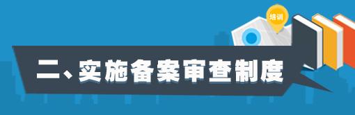 速递！教育部等六部门印发《关于规范校外线上培训的实施意见》 | 特别关注