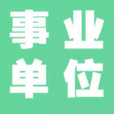 民法是事业单位的高频考点，它的基本原则你掌握了吗？