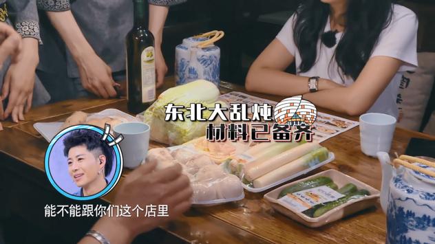 一对明星夫妻在川菜馆点东北菜？自带食材是什么神操作啊喂！