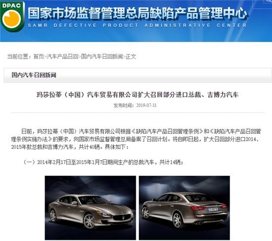 6品牌召回汽车逾19万辆 皇冠召回超13万辆