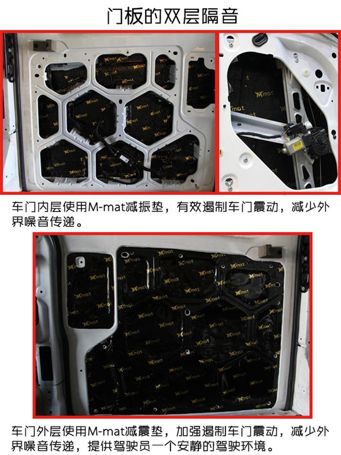 济南福特途睿欧MPV汽车环保隔音 门板底盘引擎盖 大麦减振降噪