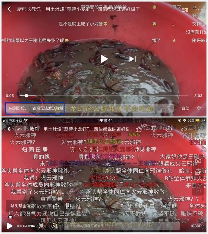 内测弹幕功能，微博视频可以做成另一个B站吗｜新商业情报