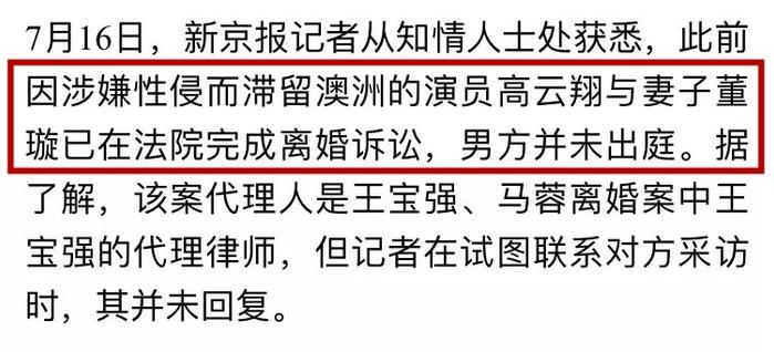 董璇高云翔正式离婚，这算终于叫醒了一个装睡的人吗？