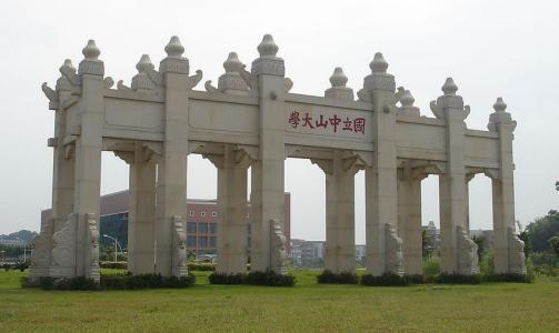 中山大学，华东师范大学，四川大学，哪家强，该怎么选？