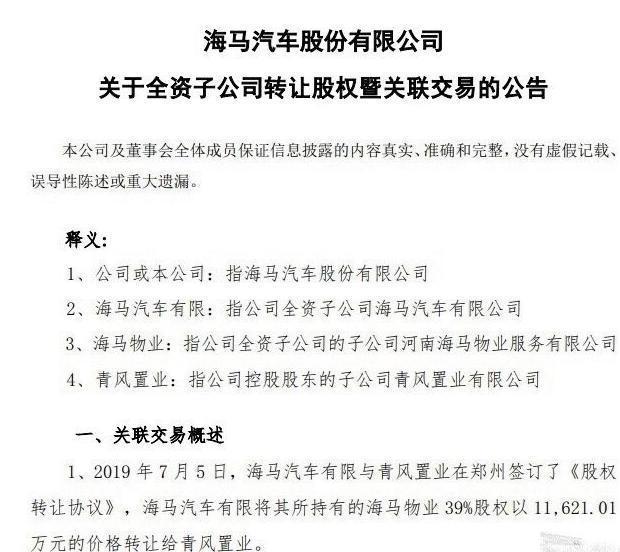 海马新车曝光，前脸“血盆大口”，网友：恕我直言很丑