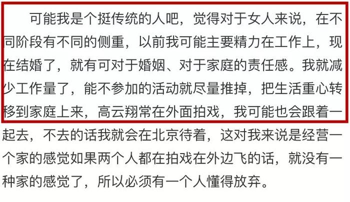 董璇高云翔正式离婚，这算终于叫醒了一个装睡的人吗？