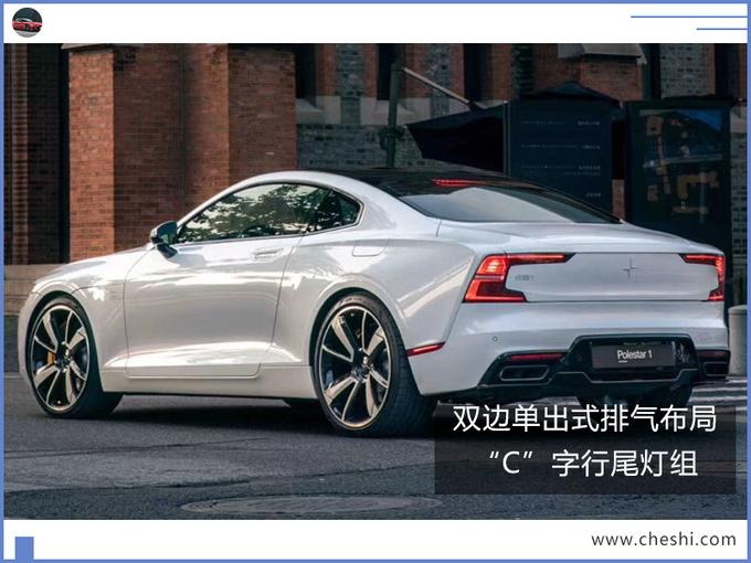 9月上市！Polestar 1官图正式发布，预售145万，比奔驰AMG GT贵