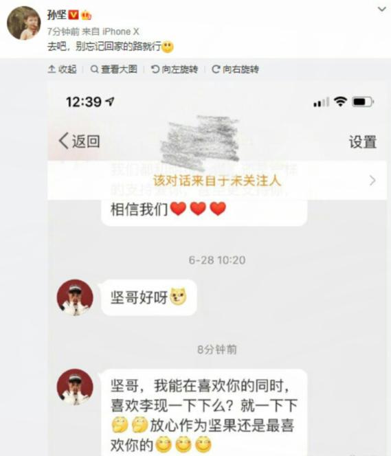 李现靠新剧频上热搜，连孙坚迷妹都爬墙喜欢，演技好是关键