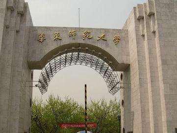 中山大学，华东师范大学，四川大学，哪家强，该怎么选？