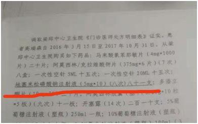 费县公安局给刘畅的信访答复意见书。图据新京报