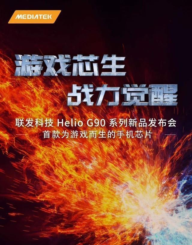 联发科首款手机端游戏SoC能玩扫雷么？