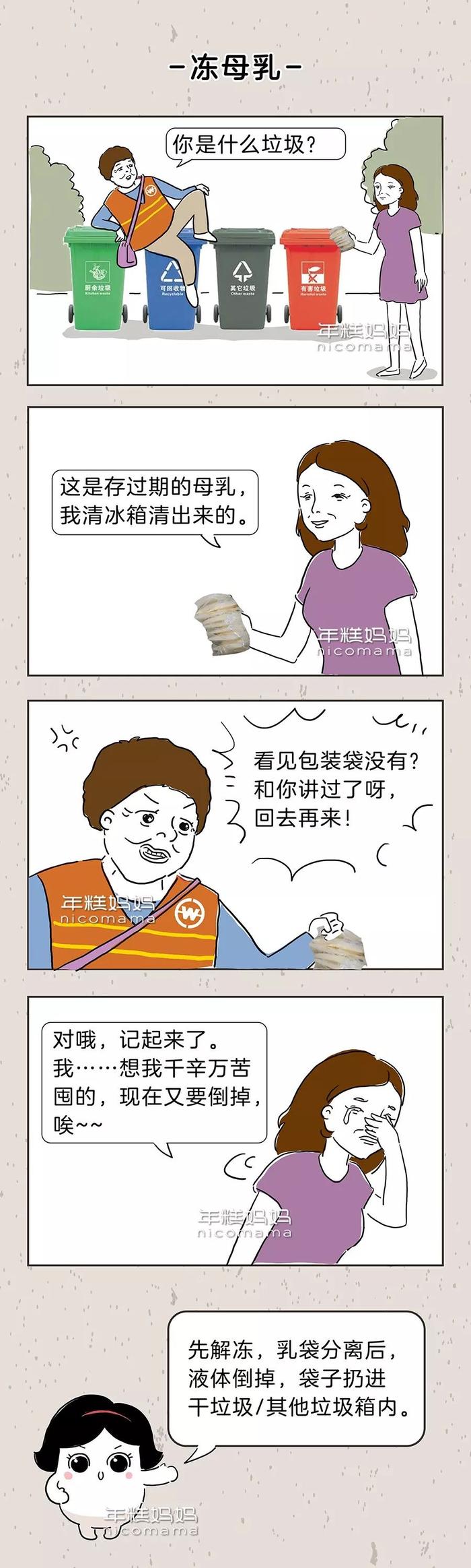 尿不湿到底是个什么垃圾？上海妈妈已被逼疯