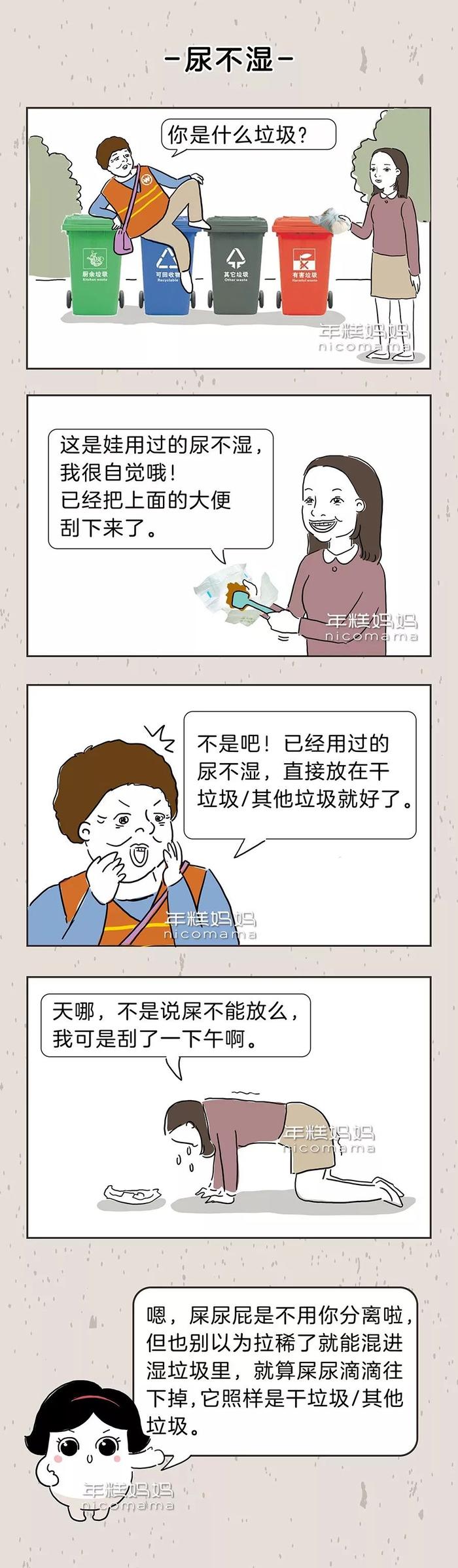 尿不湿到底是个什么垃圾？上海妈妈已被逼疯