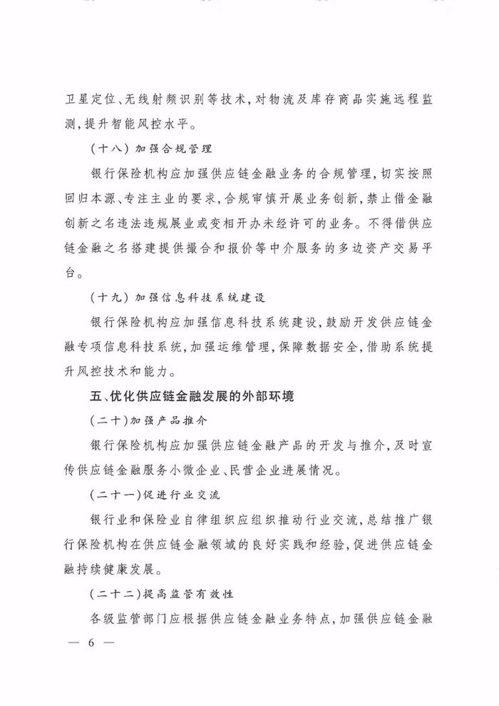 监管发155号文整治供应链金融每一个金融大案背后总有内鬼和外贼