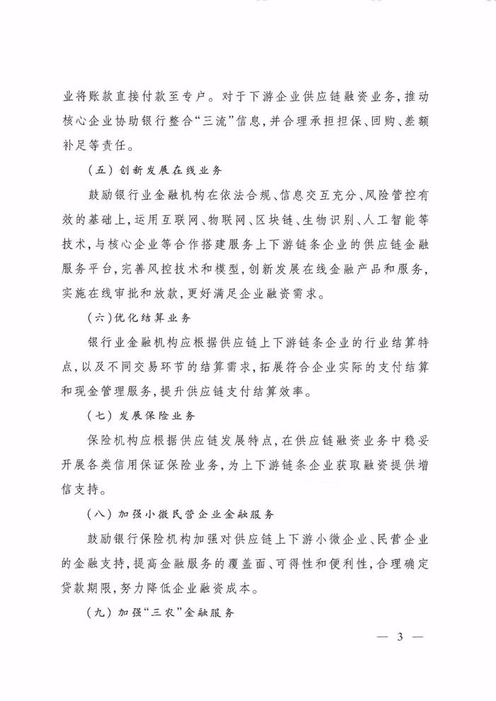 监管发155号文整治供应链金融每一个金融大案背后总有内鬼和外贼