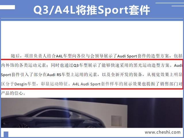 奥迪国产新款A4L，新增RS运动套件！售价超30万，你愿意买单吗？