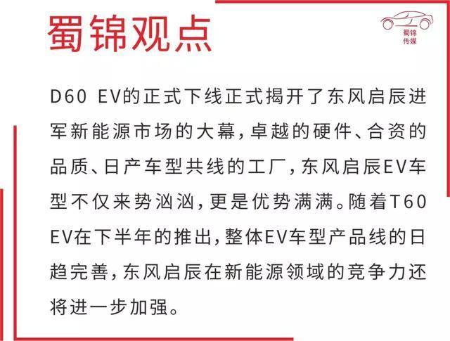 日产做技术背书，续航超越比亚迪的自主纯电动车要来了