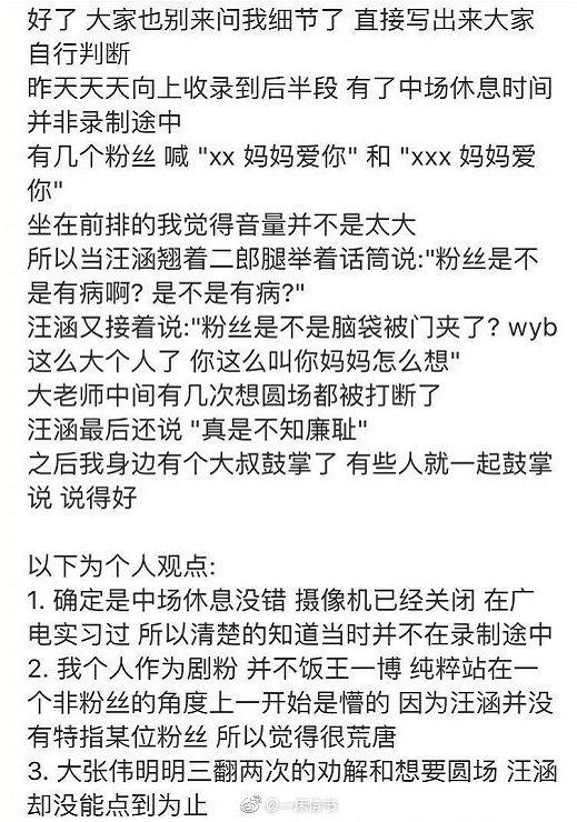 汪涵不懂饭圈用语，怼王一博粉丝引争议，他这两点真的不如何炅