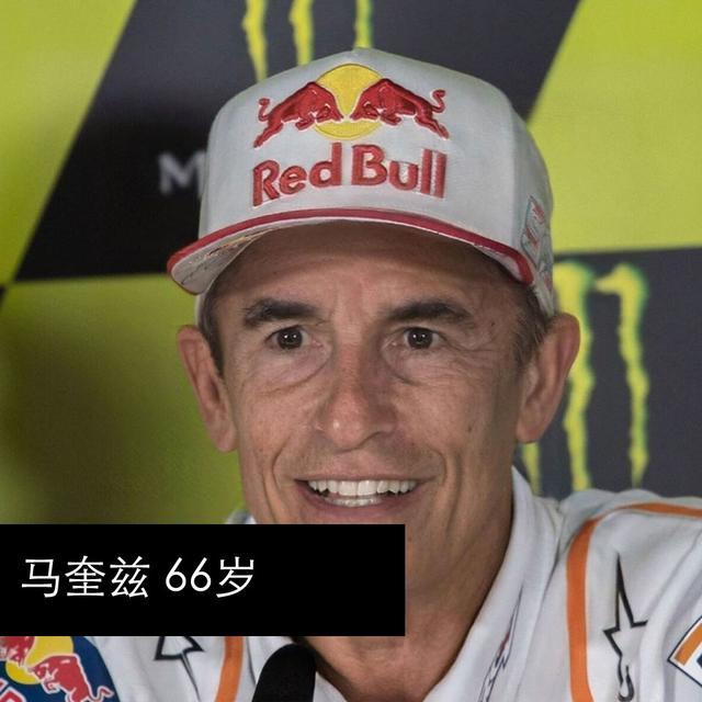 Motogp：2059年卡塔尔站揭幕战高龄传奇车手出席现场